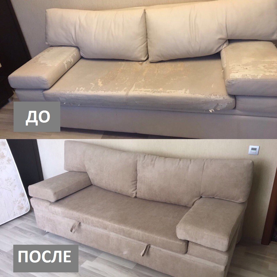 <span style="font-weight: bold;">Перетяжка прямого дивана</span>